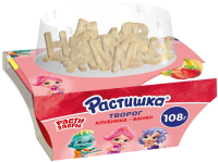 Творог детский Растишка Клубника, банан и печенье 3.5% с 3 лет, 108г