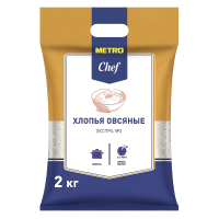 Хлопья Metro Chef овсяные экстра №3, 2кг