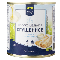 METRO Chef Молоко сгущенное 8.5% ГОСТ, 380г