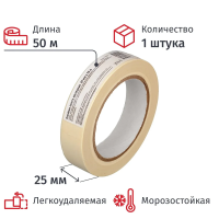 Клейкая лента малярная  25ммх50м, крепированная