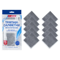 Тряпки-салфетки металлические, сетка-скрабер, 20х20 см, КОМПЛЕКТ 10 штук, для мытья посуды и уборки, не оставляет царапин, LAIMA, 700065