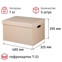 Короб архивный ДЕЛОПРОИЗВОДСТВО 480х325х295, Т23, уп 5 шт., до 7кг
