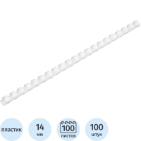 Пружины для переплета пластиковые Promega office 14мм белые 100шт/уп.