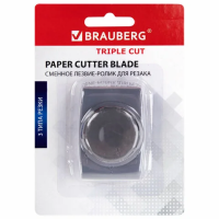 Сменное лезвие для резака Brauberg TRIPLE CUT