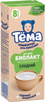 Биолакт детский Тема Сладкий 3.2% с 8 месяцев, 208г
