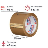 Клейкая лента упаковочная 75мм х 66м 47мкм коричневая Россия 6 шт/уп