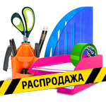 Лотки, накопители, органайзеры