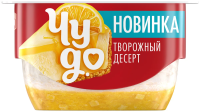 Творожок взбитый Чудо лимон и чизкейк 4.2%, 100г