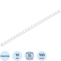 Пружины для переплета пластиковые Promega office 10мм белые 100шт/уп.