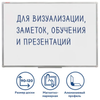 Доска магнитно-маркерная Brauberg Стандарт 90х120см, белая, лаковая, алюминиевая рама, полочка