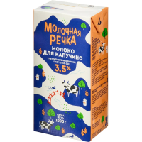 Молоко Молочная Речка для капучино 3,5%, 970мл