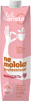 Напиток миндальный Nemoloko Professional Barista на соевой основе, 1л