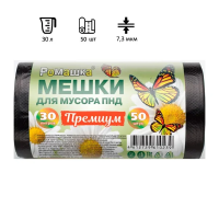 Мешки для мусора Ромашка Премиум 30л, ПНД, 48х57.5см, 7.3мкм, 50шт, черного цвета, в рулоне