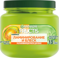 Маска для волос Garnier Fructis Ламинирование и блеск, 320мл