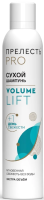 Шампунь Прелесть Био Professional Volume Lift сухой для волос, 200мл