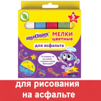 Мел для рисования на асфальте 5 штук, цветной квадратный, ЮНЛАНДИЯ 'ЮНЛАНДИК И КОСМОС', картонная упаковка, 227446