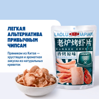 Чипсы Potato Complacenetly креветки в тандыре, 38г