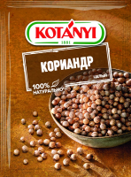 Кориандр Kotanyi целый, 20г