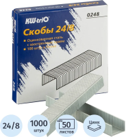 Скобы для степлера Kw-Trio №24/8, оцинкованные, 1000 шт, 0248