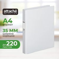 Папка на 2-х кольцах А4 Attache серая, 35 мм, 1300-05
