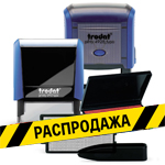 Штемпельная продукция