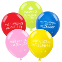 Шары воздушные ЗОЛОТАЯ СКАЗКА, 12' (30 см), КОМПЛЕКТ 5 штук, ассорти 5 цветов, с рисунком 'Комплименты', пакет, 105018